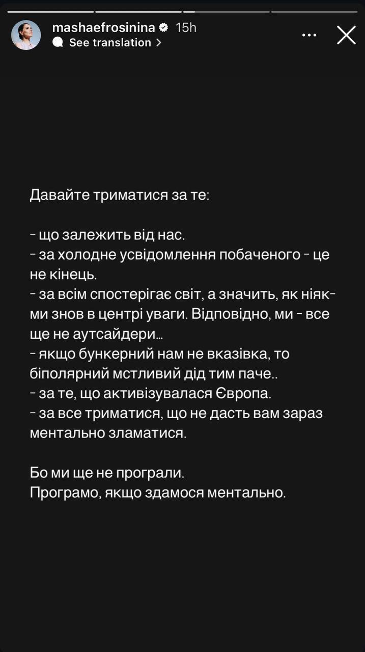 "Моя країна не впаде на коліна": Джамала, Осадча, Бєдняков та інші зірки емоційно відреагували на суперечку між Зеленським і Трампом  