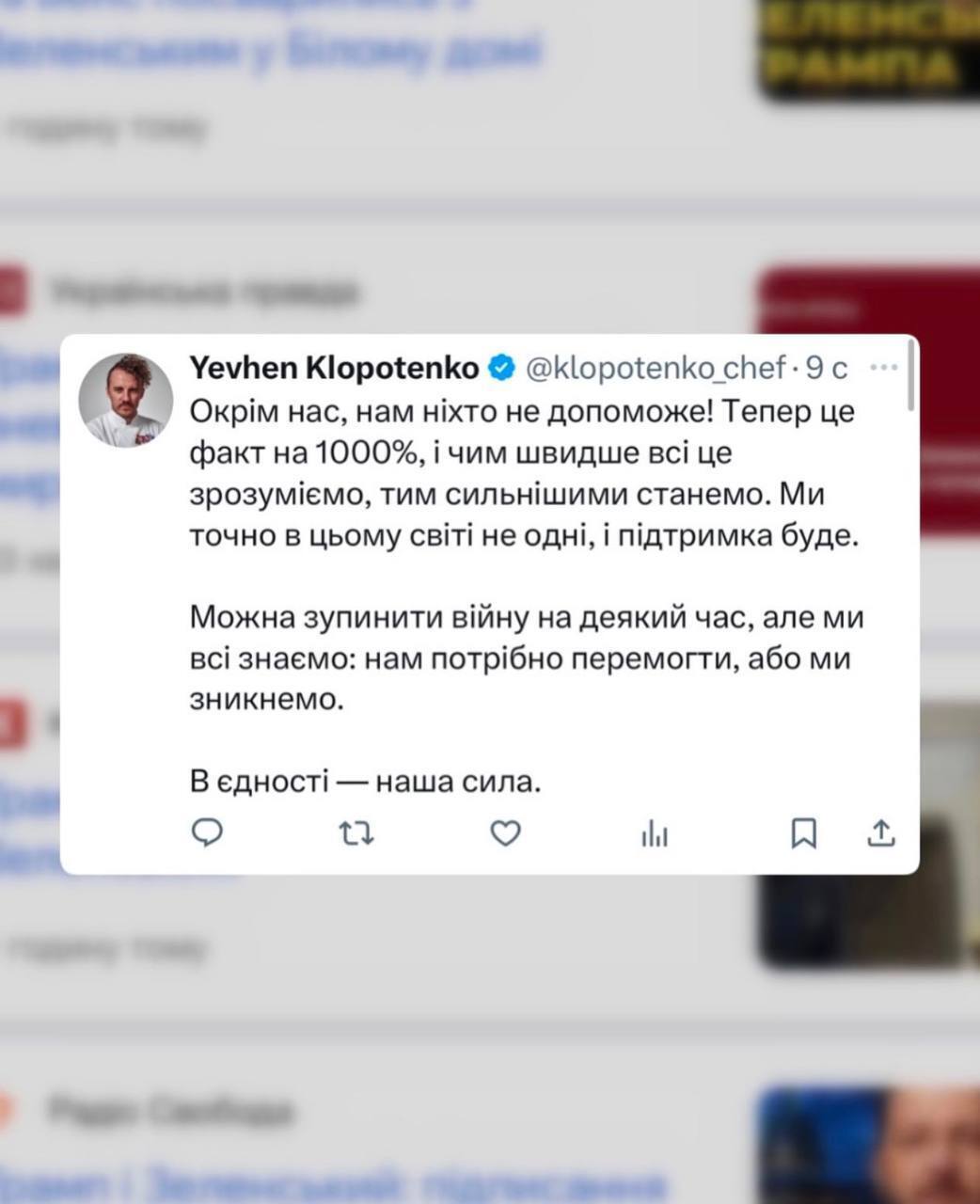 "Моя країна не впаде на коліна": Джамала, Осадча, Бєдняков та інші зірки емоційно відреагували на суперечку між Зеленським і Трампом  
