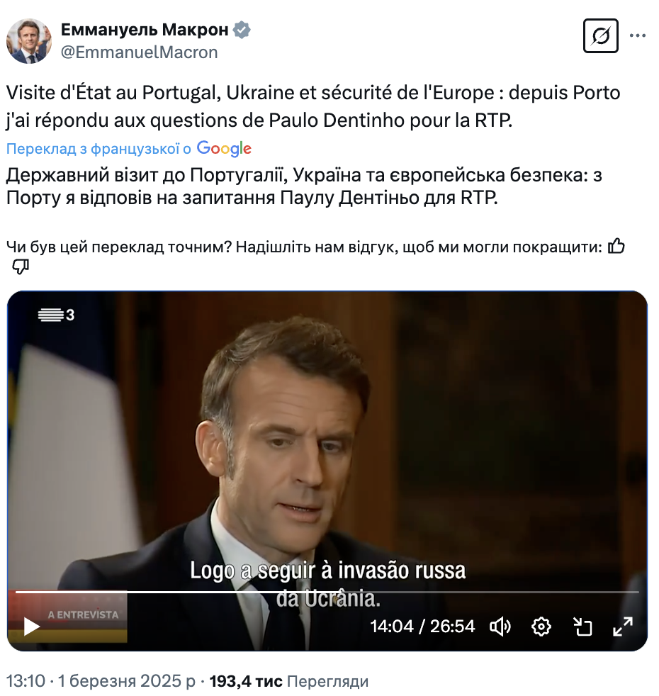 Якщо хтось і "грається у третю світову", то це Путін: Макрон нагадав Трампу, хто розв'язав війну у Європі