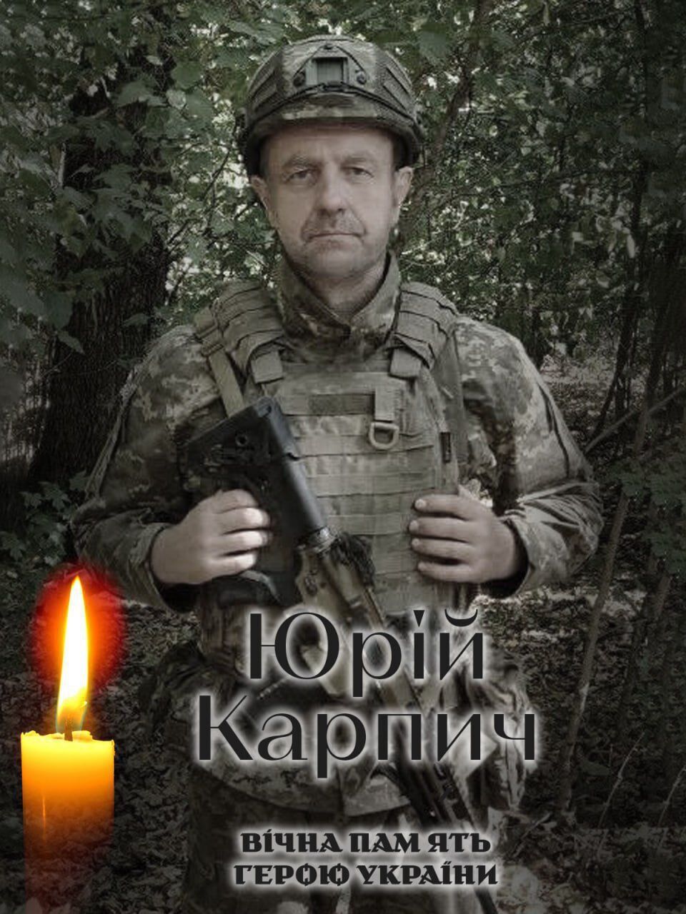 Був вірним присязі: стало відомо про смерть військового з Київщини Юрія Карпича. Фото