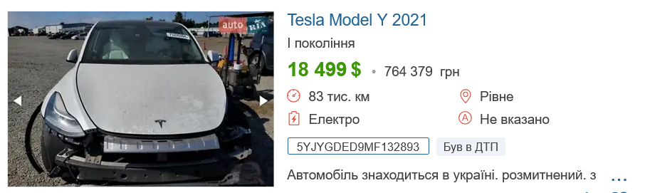 Вартість б/у Тесла