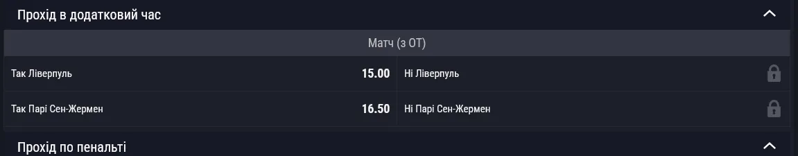 У "Ліврепуля" також вищі шанси на прохід у разі овертаймів