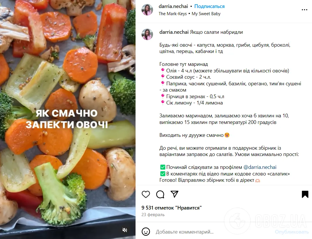 Как вкусно запечь разные овощи: отличная альтернатива салатам