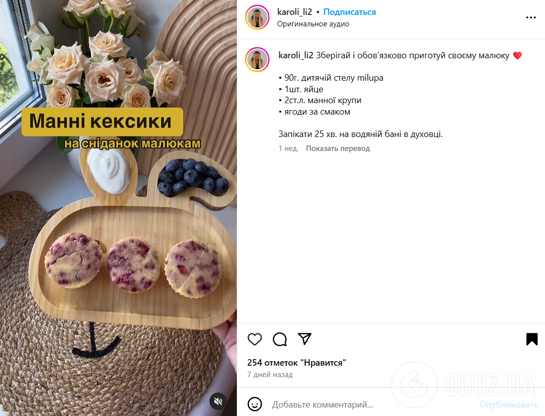 Вкусные манные кексы без муки для детей: как приготовить полезный десерт