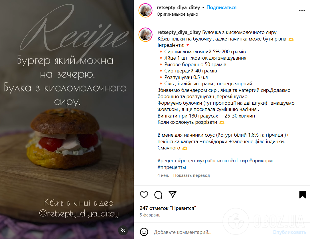 Полезный бургер, который можно детям: из чего сделать вкусную булочку