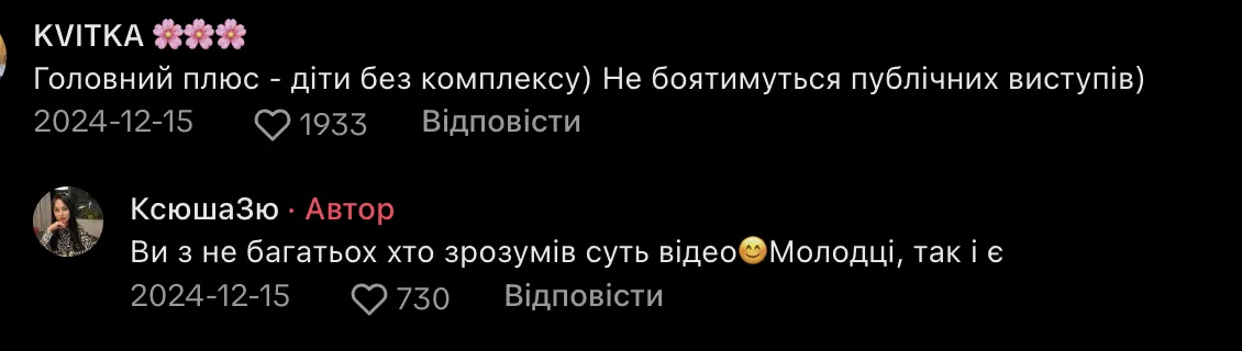 "Ці діти виростуть без комплексів": мережу підкорило відео запальних танців, де вчителька "відривається" разом з учнями