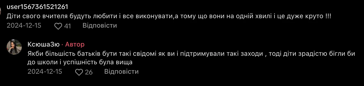 "Ці діти виростуть без комплексів": мережу підкорило відео запальних танців, де вчителька "відривається" разом з учнями