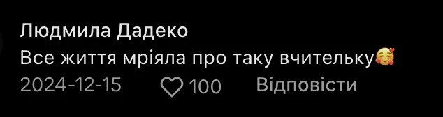 "Эти дети вырастут без комплексов": сеть покорило видео зажигательных танцев, где учительница "отрывается" вместе с учениками