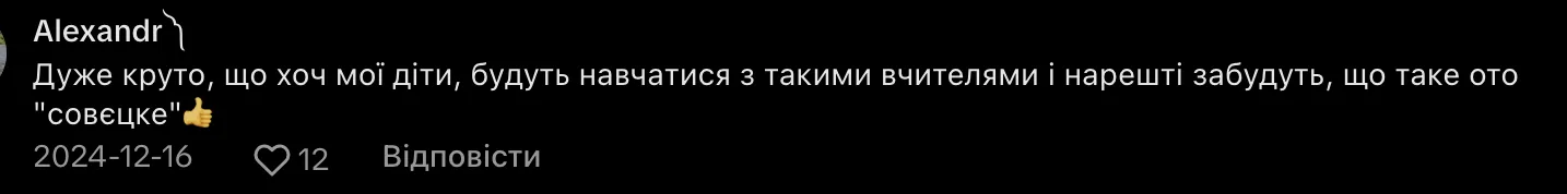 "Эти дети вырастут без комплексов": сеть покорило видео зажигательных танцев, где учительница "отрывается" вместе с учениками