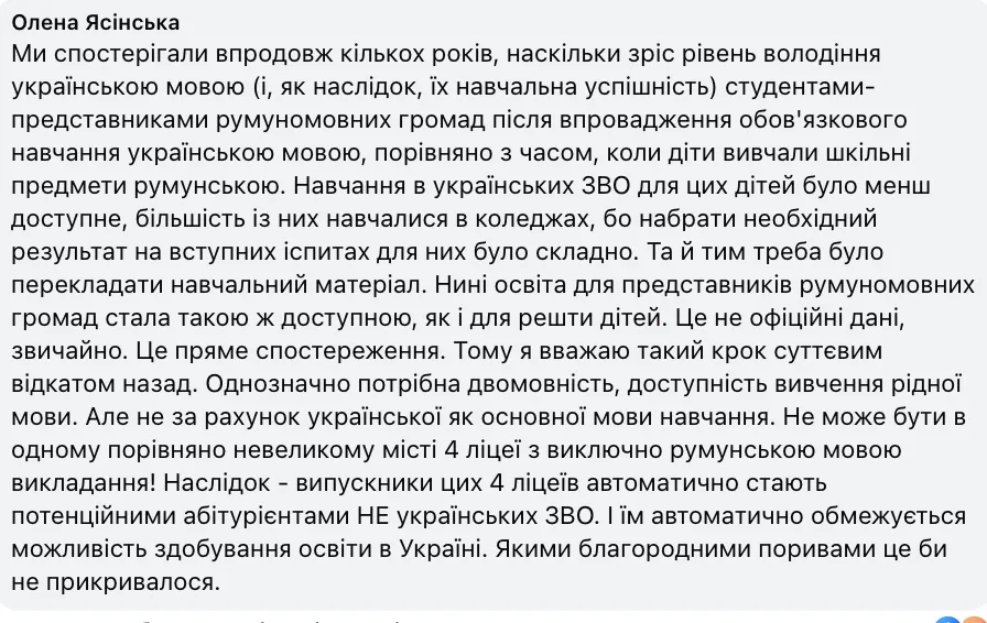 "Сегодня школа, завтра – все остальное". Сеть возмутила новость о румынском языке преподавания в учебных заведениях Буковины