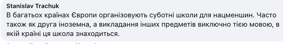 "Сегодня школа, завтра – все остальное". Сеть возмутила новость о румынском языке преподавания в учебных заведениях Буковины