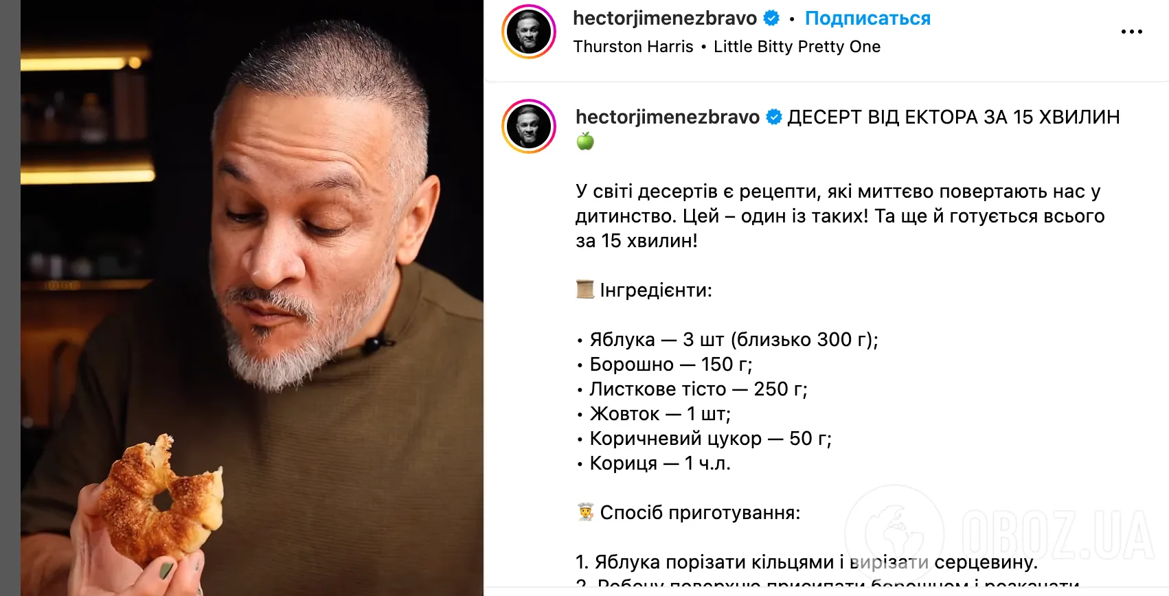 Рецепт десерта