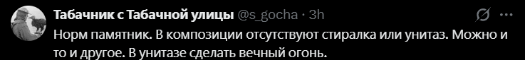 "Довго їхав у цинку?" Мережу розбурхали фото пам'ятника "учаснику СВО" у Воронезькій області 