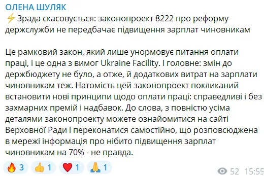 Голова профільного комітету ВР Шуляк про законопроєкт 8222 uriqzeiqqiuhant dzeidzkitxixhhab