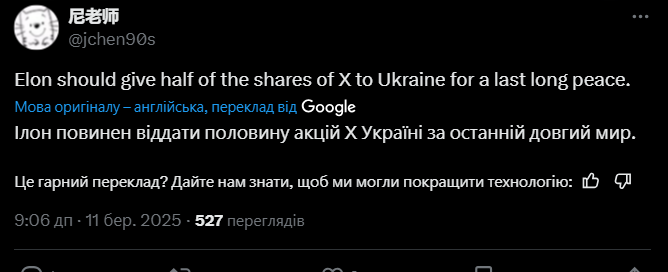  "У Ілона немає карт і костюма": республіканець потролив Маска, який запідозрив Україну у причетності до кібератаки на соцмережу Х