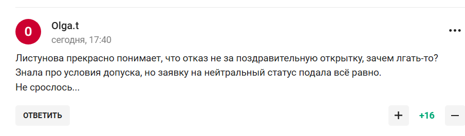 Скандал у спортивній гімнастиці. У Росії поскаржилися на "приниження та образу сильних, красивих і справедливих росіян"