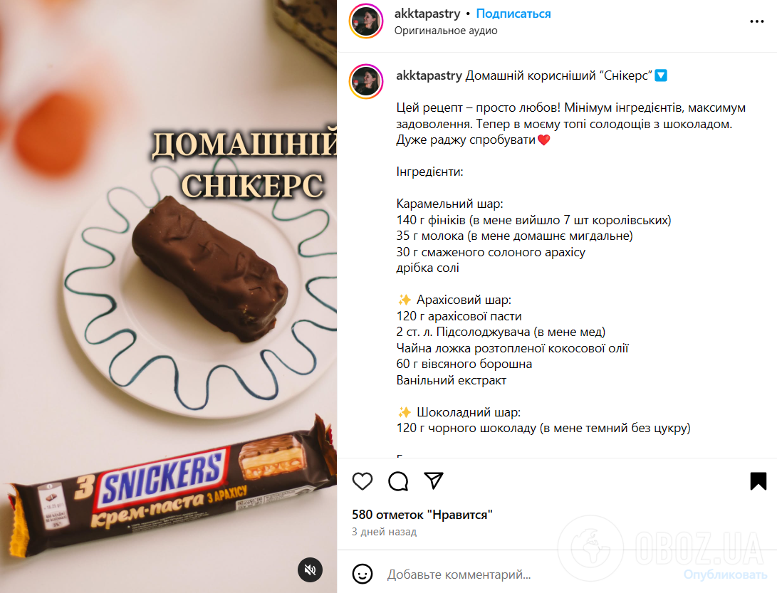 Домашній корисний ''Снікерс'': чим здивувати дитину 