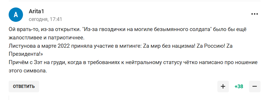 Скандал у спортивній гімнастиці. У Росії поскаржилися на "приниження та образу сильних, красивих і справедливих росіян"