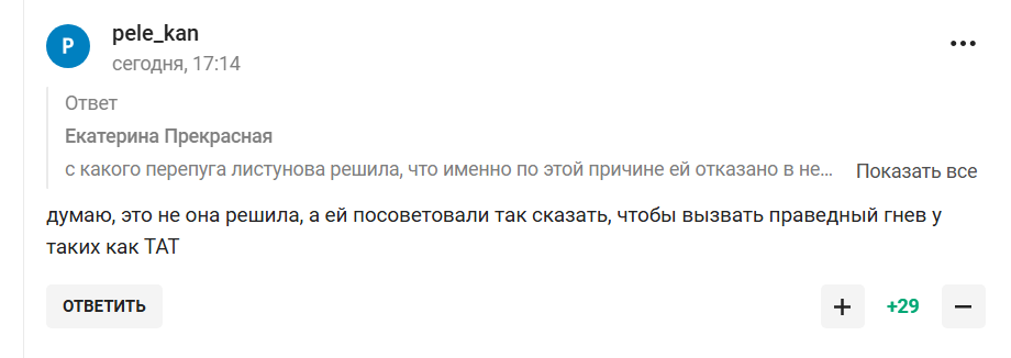 Скандал у спортивній гімнастиці. У Росії поскаржилися на "приниження та образу сильних, красивих і справедливих росіян"