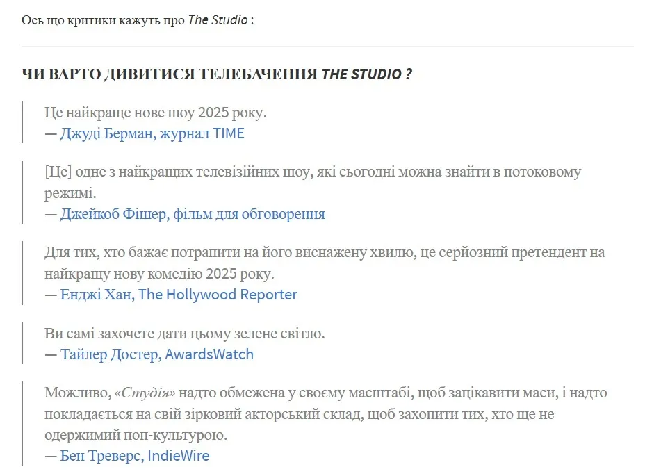 Комедийный сериал "Студия" еще до выхода получил рекордный рейтинг: о чем он
