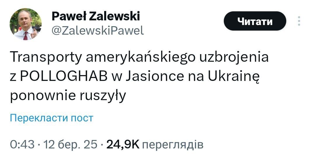 У Польщі заявили, що транспортування американської зброї в Україну через хаб у Ясьонці відновилося