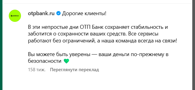Що заявили в банку