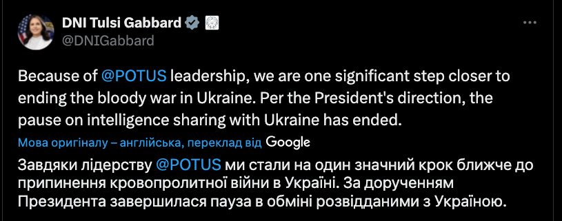 Директор Национальной разведки США Тулси Габбард подтвердила возобновление обмена разведывательными данными с Украиной