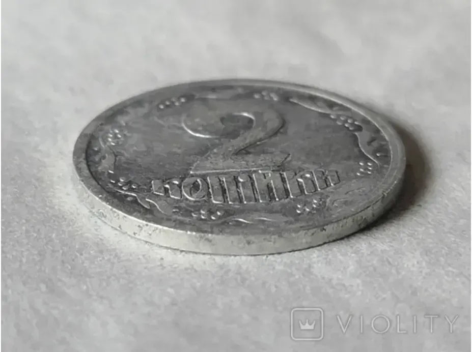 Українську монету 2 коп. на аукціоні продали за 105 001 грн