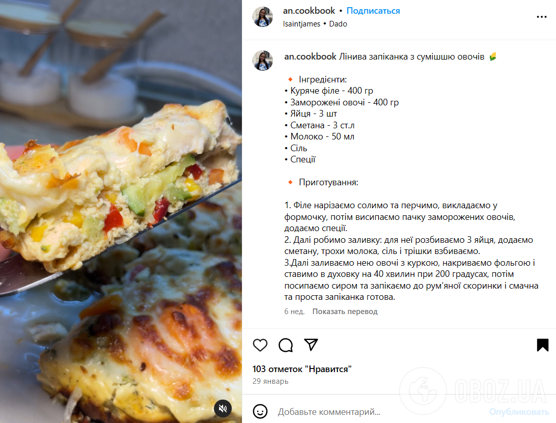 Все быстро и элементарно: рецепт сытной овощной запеканки для всей семьи