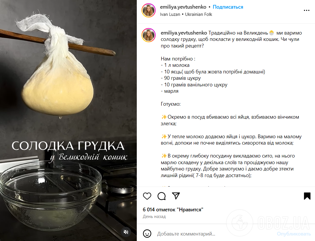 Як приготувати культову солодку грудку на Великдень: можна покласти в кошик на освячення