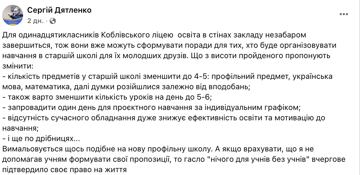 Як 12-годинний робочий день: у мережі виникла дискусія через перевантаження старшокласників