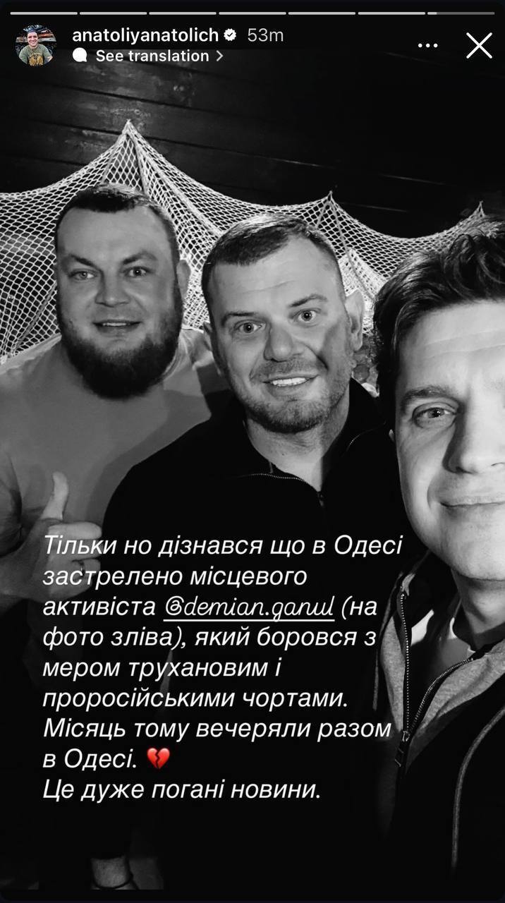 "Дуже погані новини": Анатоліч згадав останню зустріч із вбитим в Одесі Демʼяном Ганулом 