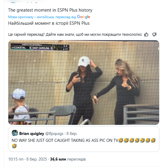 "Самый великий момент в истории ESPN" собрал 36 млн просмотров за неделю. Видео