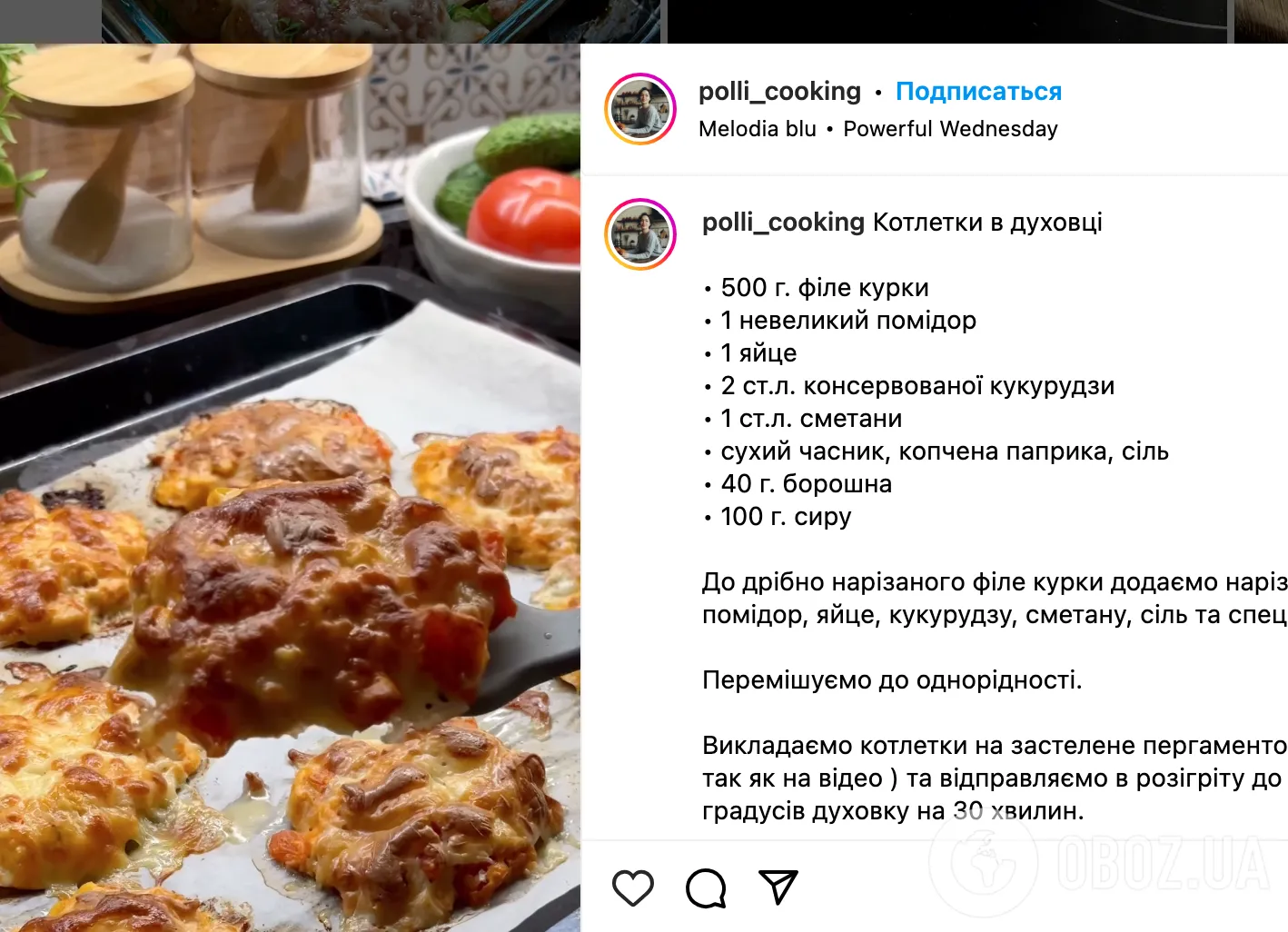 Рецепт котлет