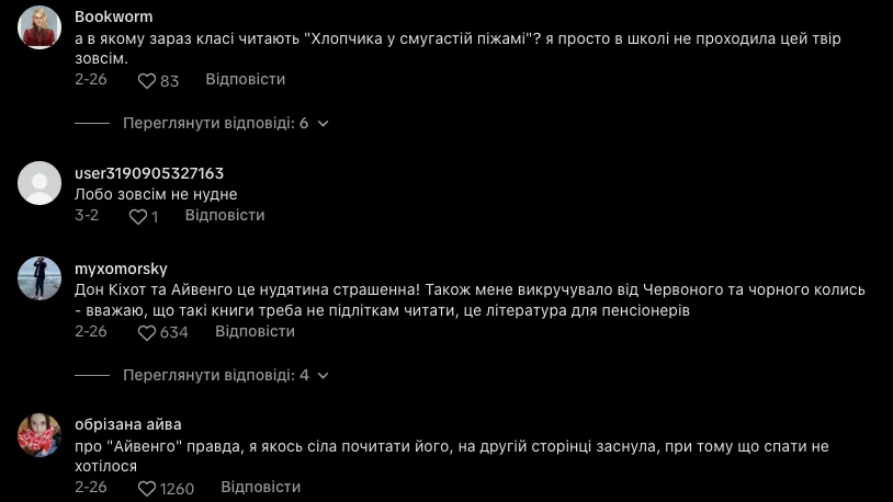 Украинские ученики назвали самые интересные и скучные книги из школьной программы: в сети дискуссия