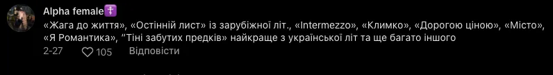 Украинские ученики назвали самые интересные и скучные книги из школьной программы: в сети дискуссия