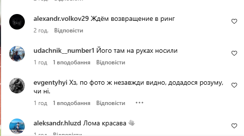 Ломаченка побачили в Одесі. Те, як зараз виглядає знаменитий боксер-чемпіон, вразило вболівальників. Фотофакт