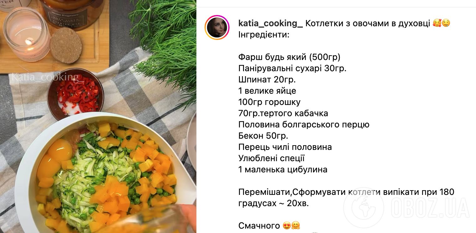 Рецепт котлет