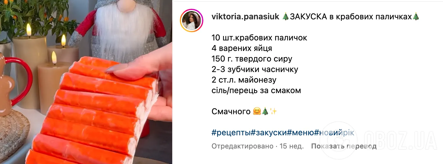 Рецепт закуски