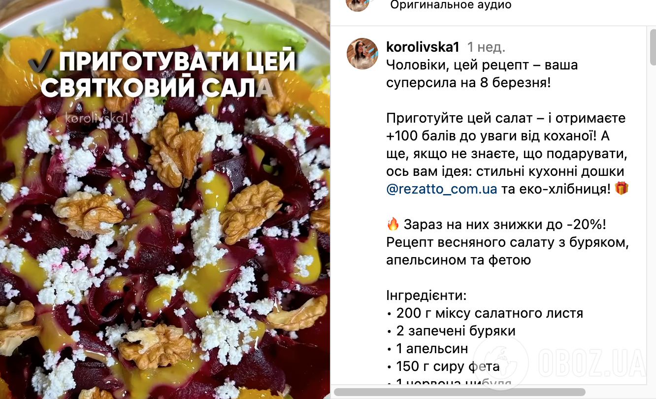 Рецепт салату