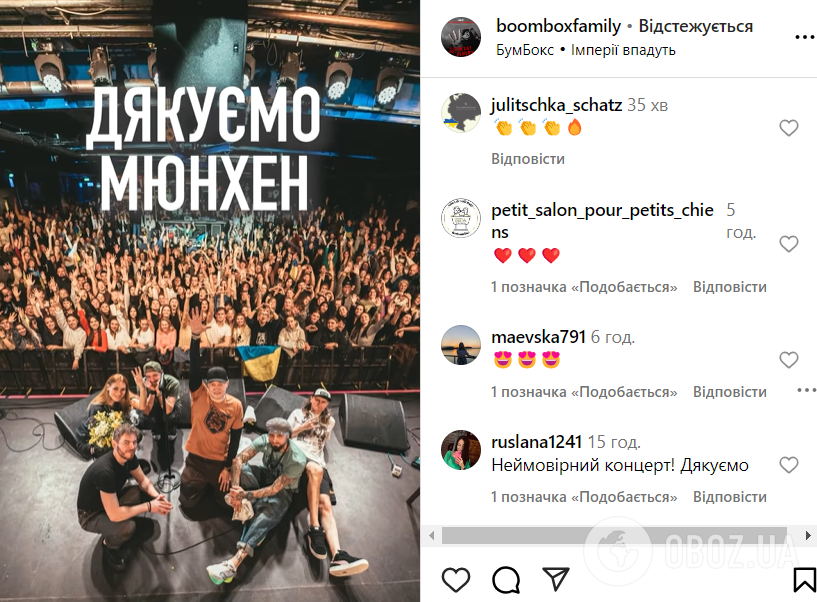 Мінкульт надав двом українським гуртам статус критично важливих: один із них зараз за кордоном