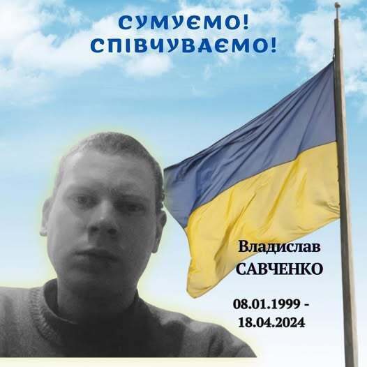 Йому назавжди буде 26: під час виконання бойового завдання загинув захисник з Чернігівщини. Фото 