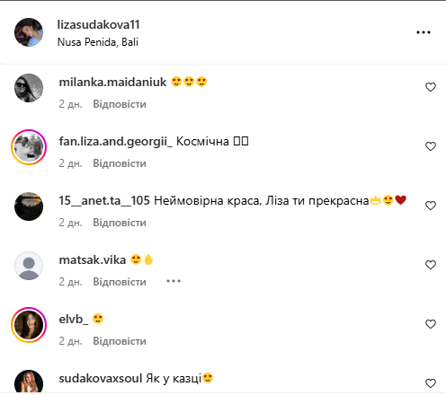 Дружина футболіста збірної України вразила Instagram своїми формами у бікіні. Фотофакт