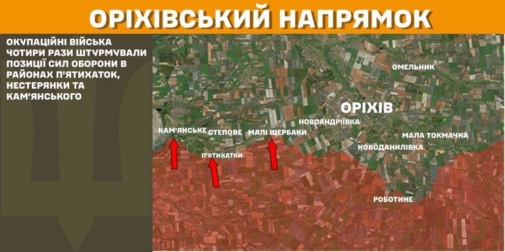 Гаряче під Покровськом, Торецьком і на Курщині: у Генштабі відзвітували про бої. Карта