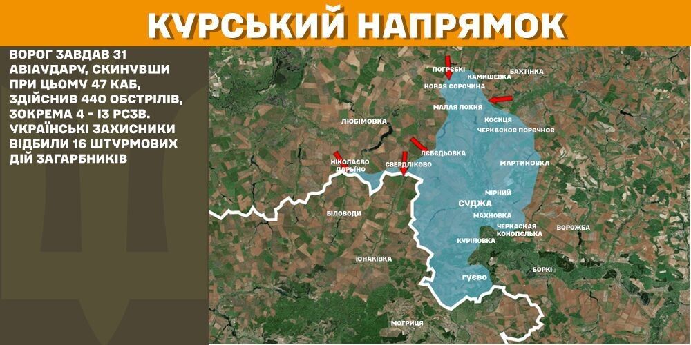 Гаряче під Покровськом, Торецьком і на Курщині: у Генштабі відзвітували про бої. Карта