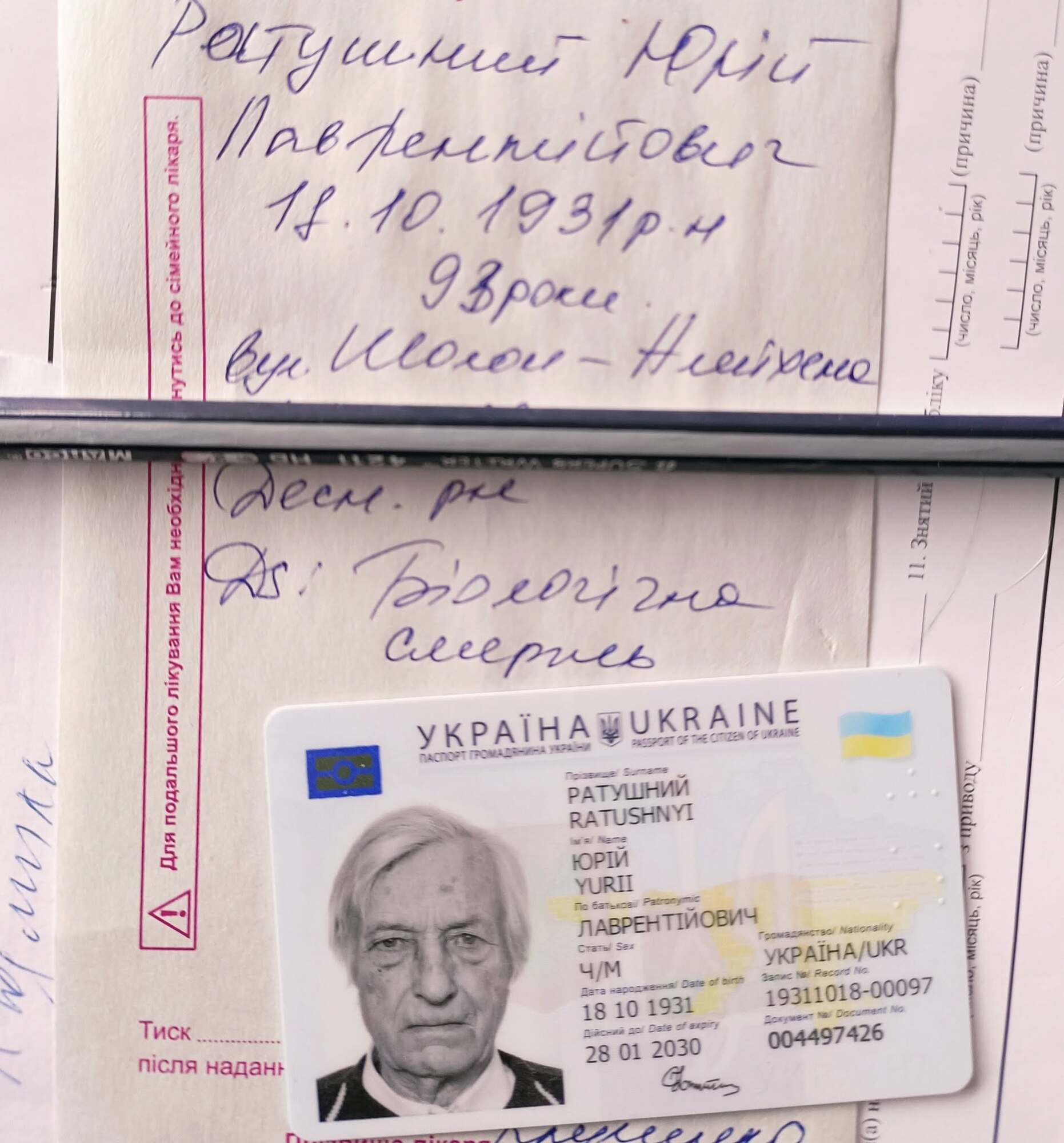 Умер Юрий Ратушный – дедушка Героев Романа и Василия Ратушных