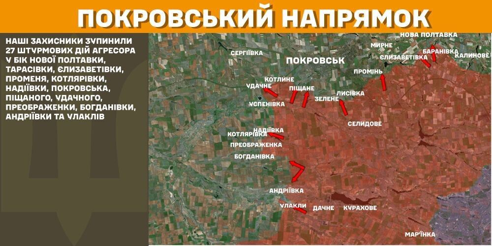 У ЗСУ заявили про важкі бої в районі Костянтинополя та Скудного: карта