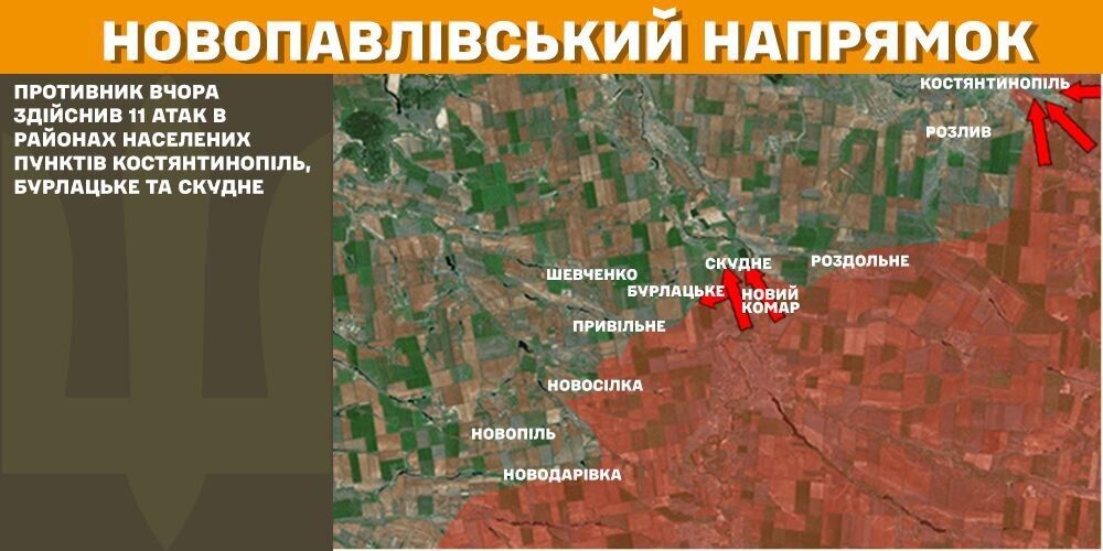 У ЗСУ заявили про важкі бої в районі Костянтинополя та Скудного: карта