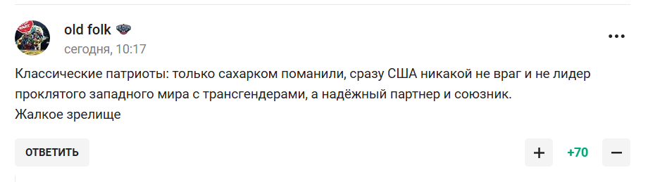 Российская олимпийская чемпионка устроила "жалкое зрелище" перед Вэнсом. В ответ ее назвали "мерзостью"