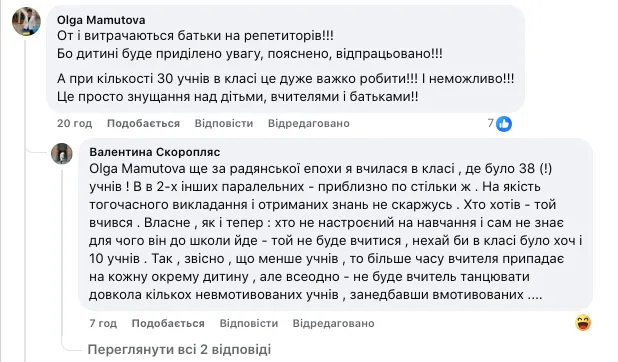 В классе должно быть от 24 до 30 учеников: украинцев возмутили изменения, которые хотят ввести в лицеях